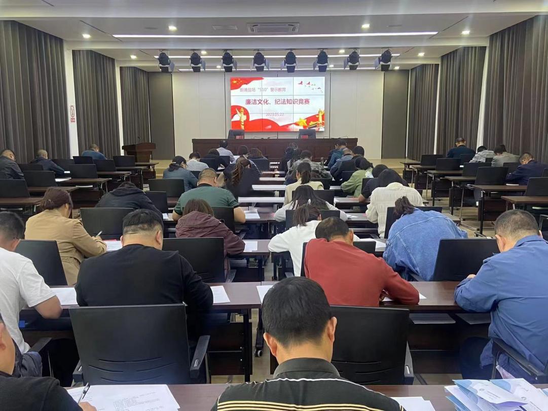 亮點(diǎn)紛呈，集團(tuán)各支部持續(xù)開展“510” 警示教育活動(dòng)（二）4.jpg