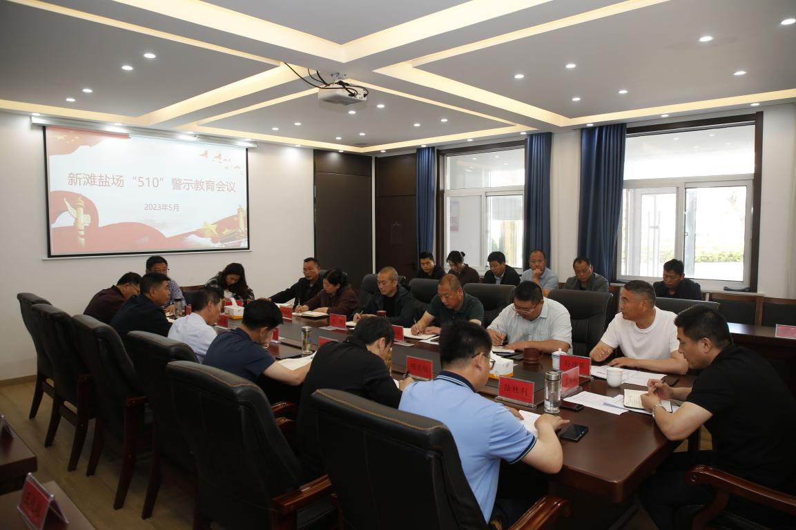 亮點(diǎn)紛呈，集團(tuán)各支部持續(xù)開展“510” 警示教育活動(dòng)（二）3.jpg